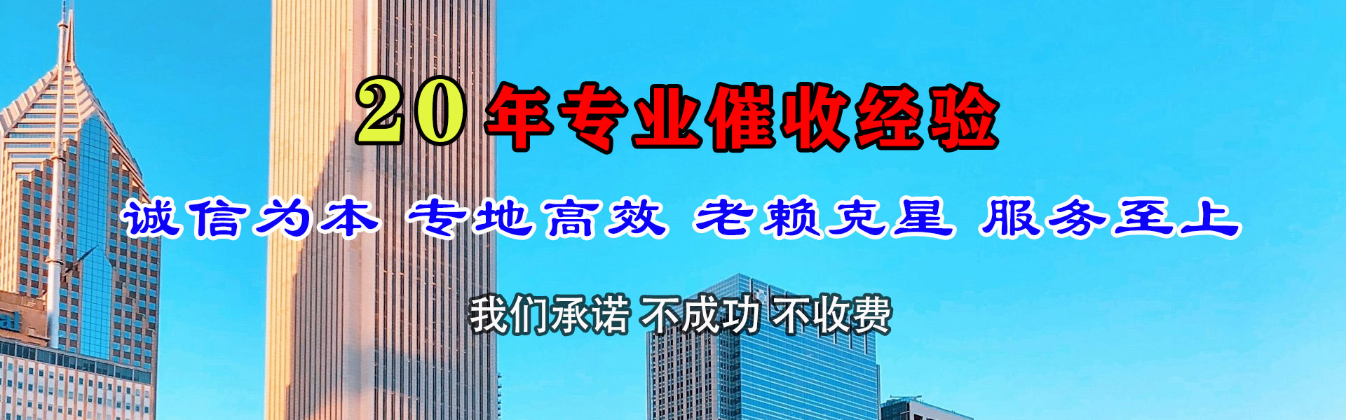 都昌讨账公司