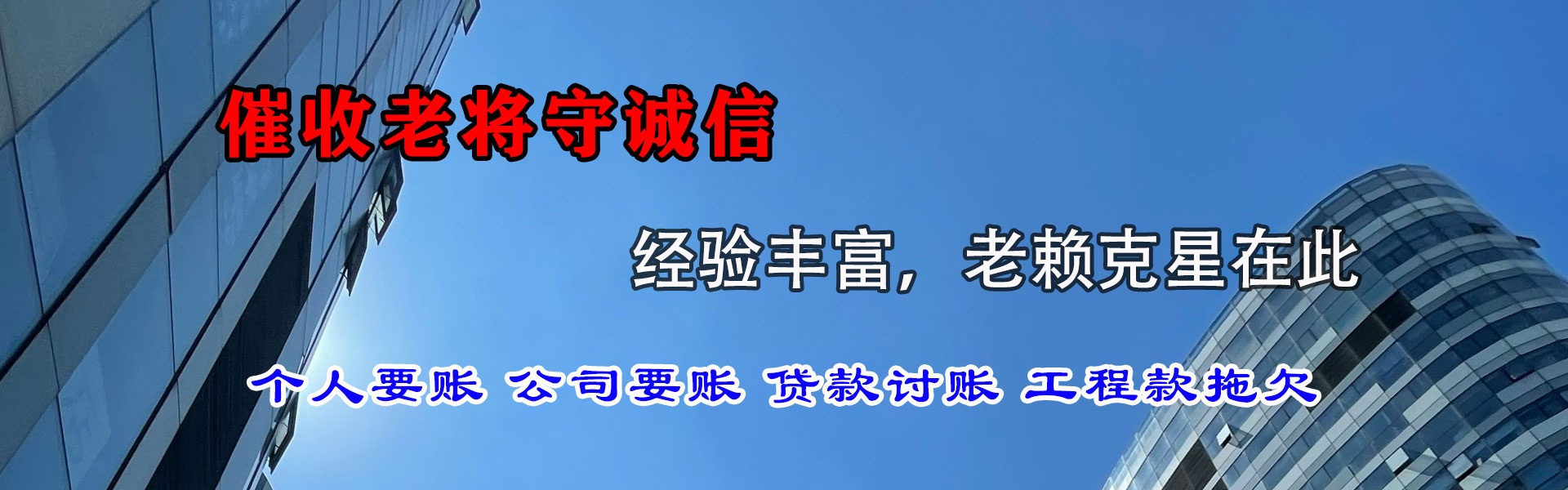 都昌要债公司