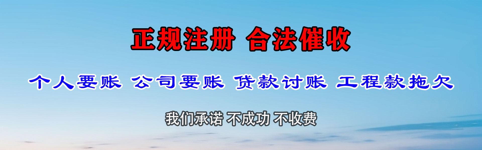 都昌讨账公司